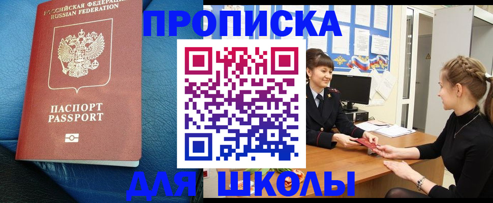 прописка паспорт в Лермонтове