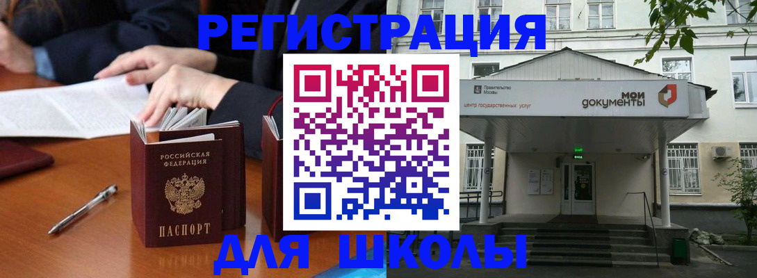 временная прописка в Лермонтове