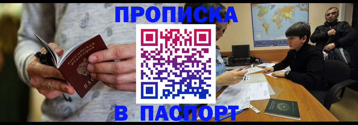 где прописаться в Лермонтове