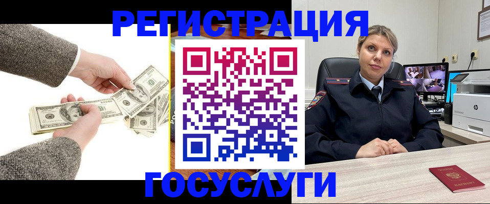 временная регистрация недорого в Лермонтове