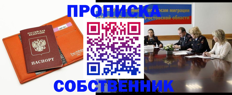 временная регистрация гарантия в Лермонтове
