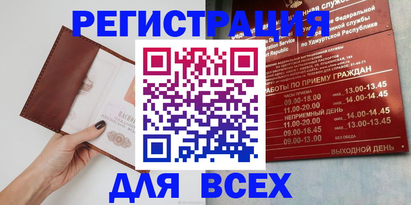 временная прописка в Лермонтове