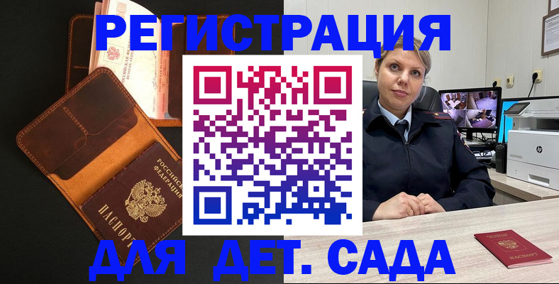 временная прописка в Лермонтове