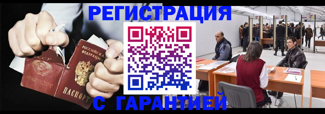временная регистрация законно в Лермонтове