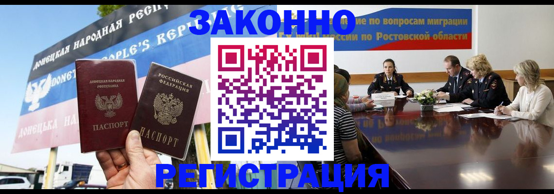 прописка 2025 в Лермонтове